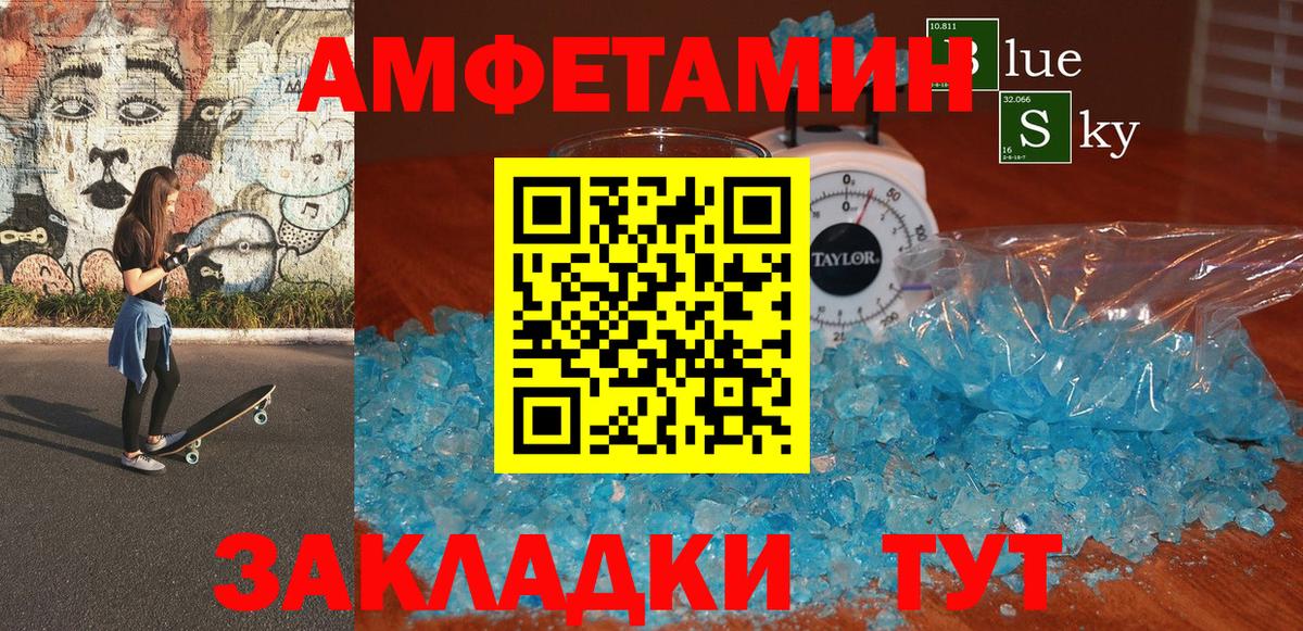 Amphetamine 97% Мичуринск