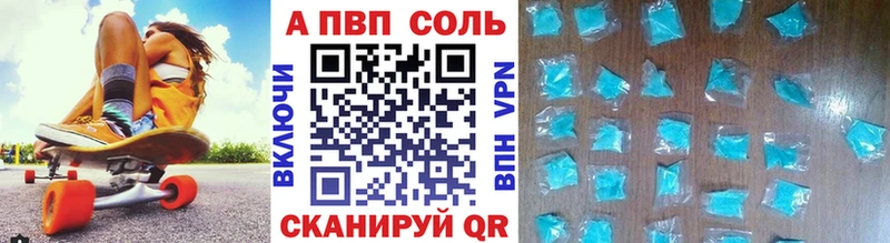Alpha-PVP Crystall  Мичуринск 