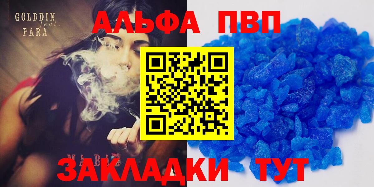 A-PVP СК  Вход с VPN  Мичуринск  Alpha PVP мука 