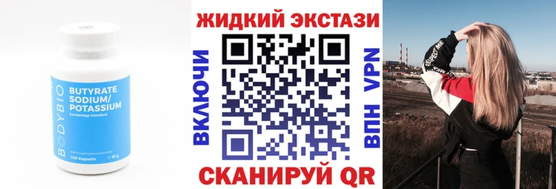 Бутират жидкий экстази это Telegram Мичуринск даркнет сайт