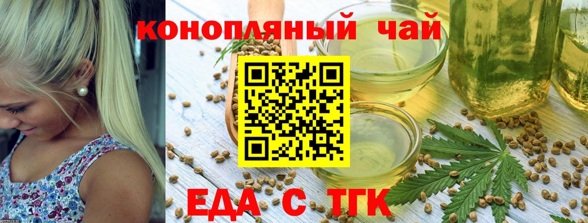 Мичуринск  Еда ТГК марихуана  Вход с VPN 