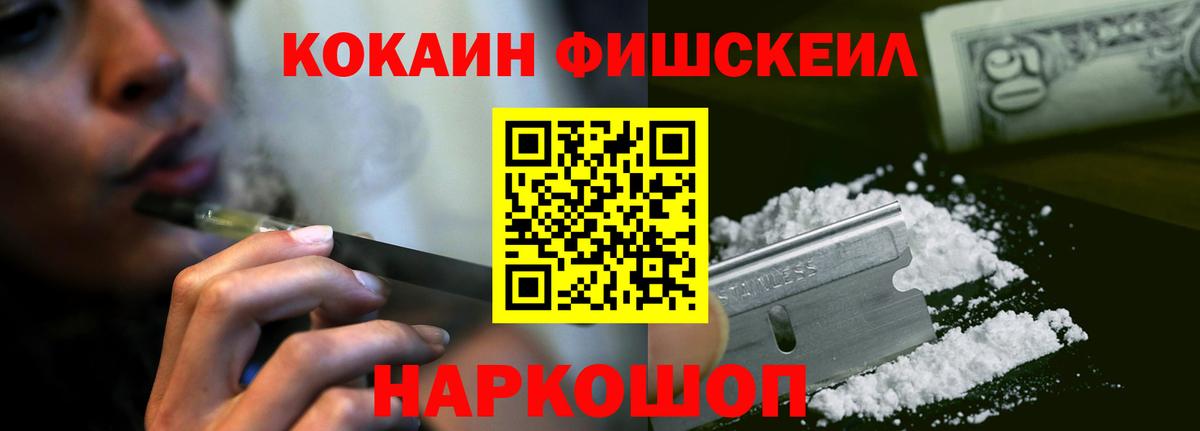 Кокаин Fish Scale  хочу наркоту  Мичуринск  Вход с VPN  Cocaine 99%  COCAIN 