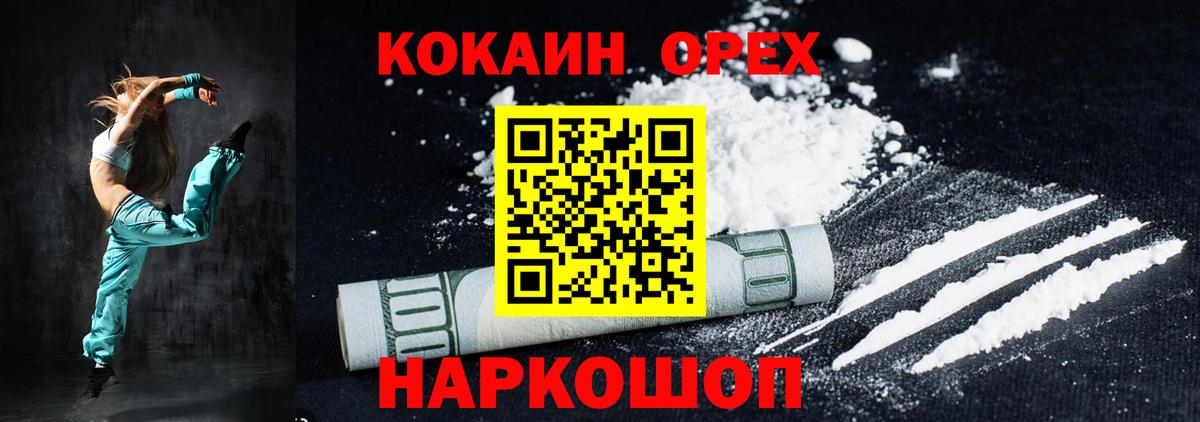КОКАИН Эквадор Мичуринск
