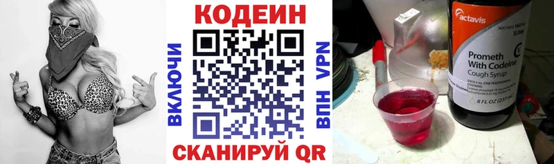 сколько стоит Мичуринск Кодеин Purple Drank
