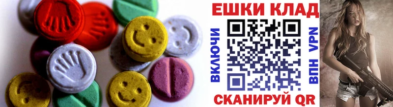 ЭКСТАЗИ таблы  Мичуринск 