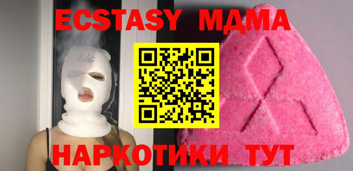 Ecstasy Дубай Мичуринск