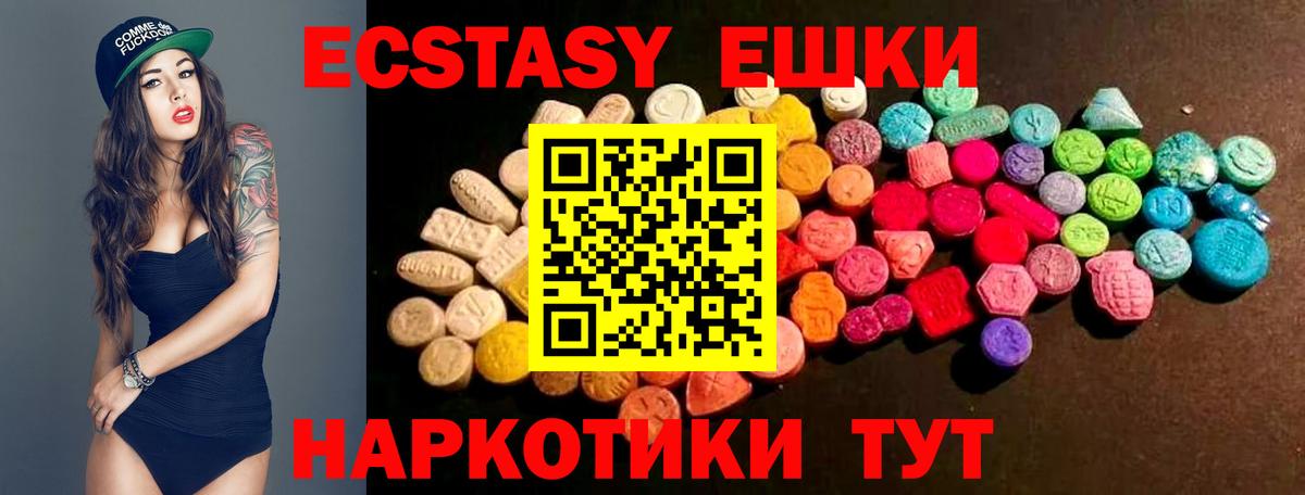 ЭКСТАЗИ MDMA  Вход с VPN  Мичуринск 