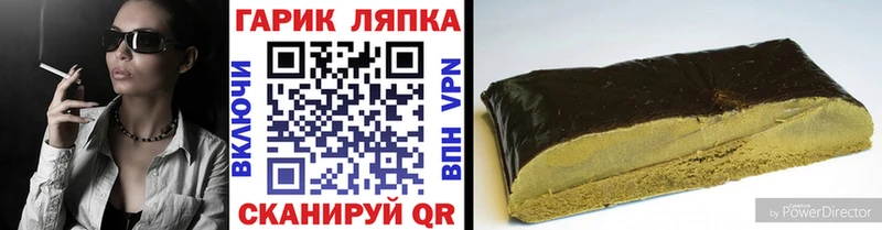ГАШ хэш  купить  сайты  Мичуринск 