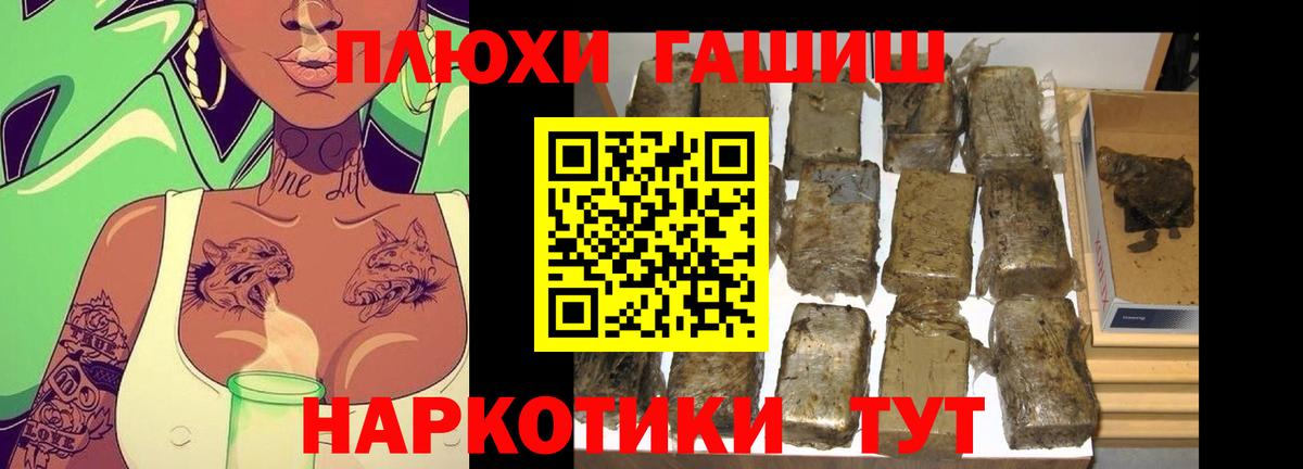 ГАШИШ ice o lator Мичуринск