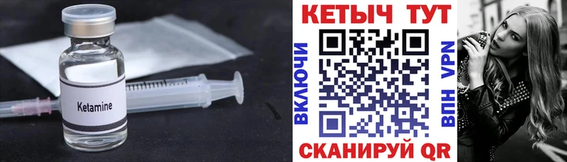 КЕТАМИН VHQ  Мичуринск 