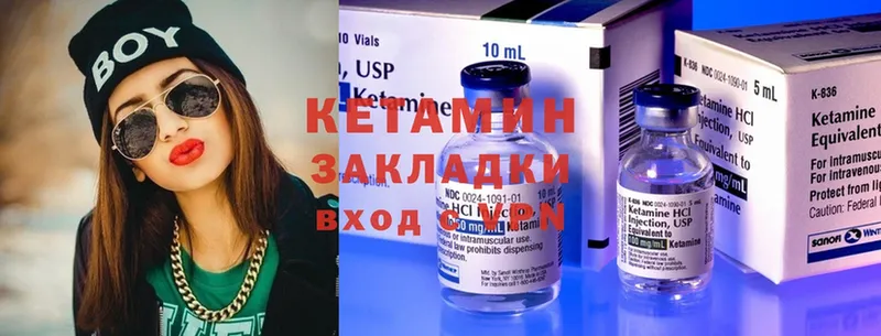 наркотики  Мичуринск  гидра вход  КЕТАМИН ketamine 