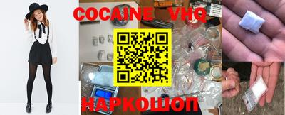 кокаин VHQ Ипатово