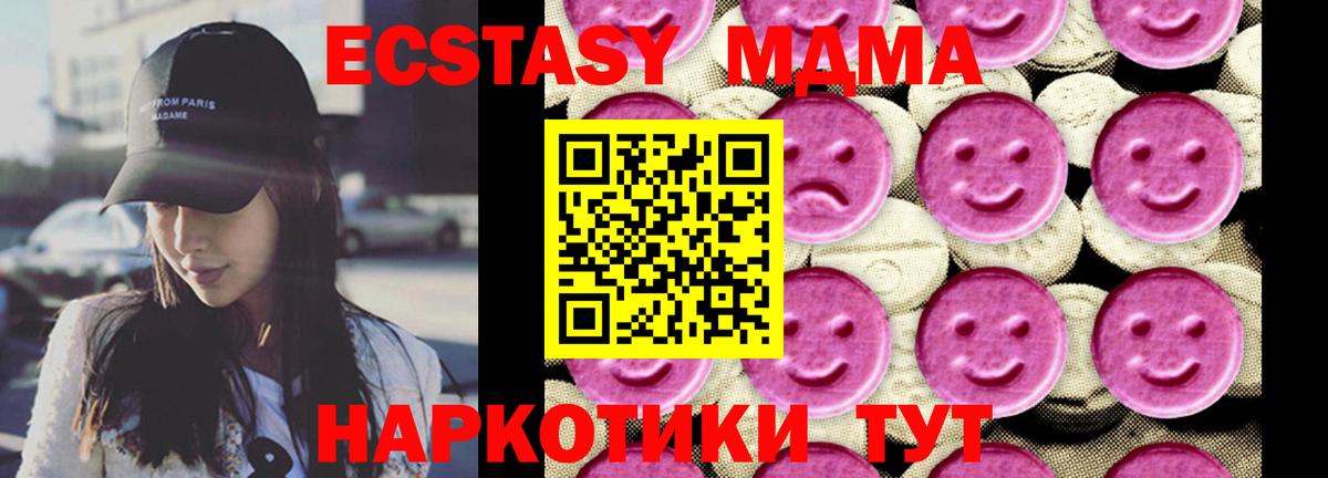 Мичуринск  MDMA молли  Вход с VPN 