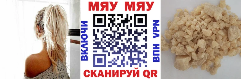 Меф мяу мяу кристаллы Мичуринск