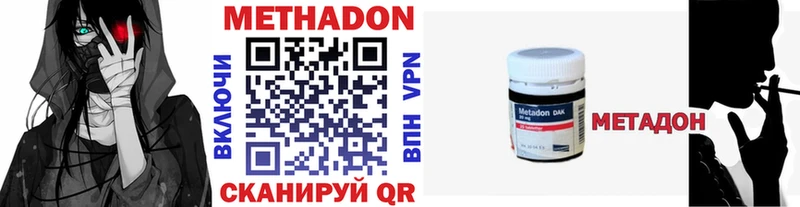 МЕТАДОН кристалл  ссылка на мегу ССЫЛКА  Мичуринск 