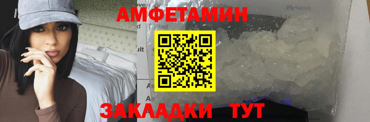 Мичуринск  МЕТАМФЕТАМИН винт  Вход с VPN 