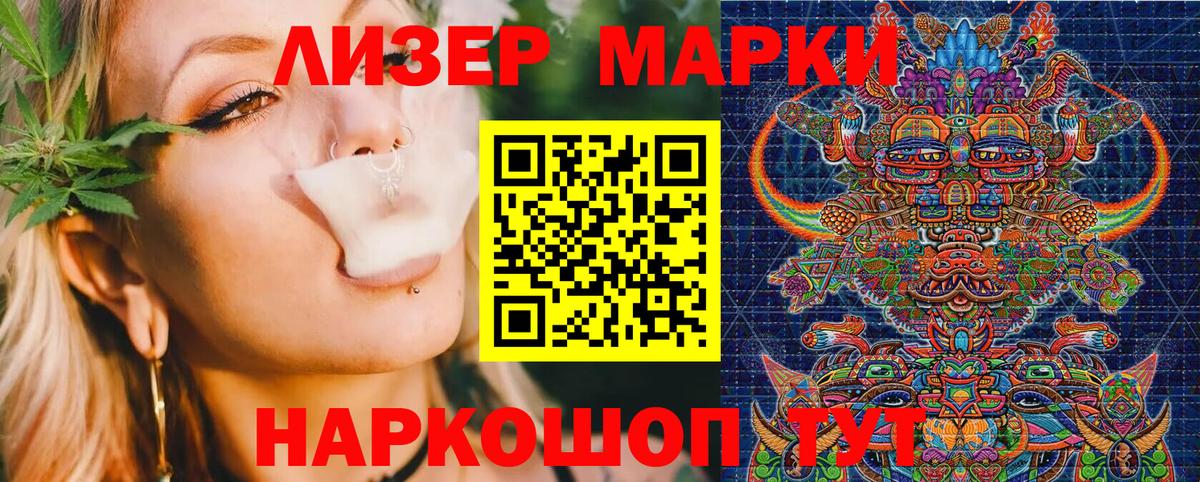 Наркотические марки 1500мкг  Наркотические марки 1500мкг  Мичуринск  Вход с VPN 