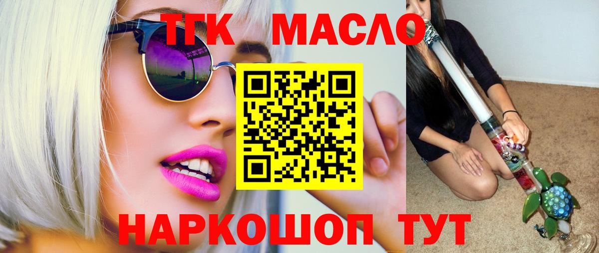 Дистиллят ТГК Wax  Дистиллят ТГК концентрат  Мичуринск  Вход с VPN 